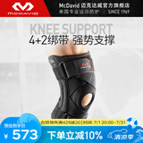 迈克达威（McDavid）运动护膝篮球跑步透气髌骨半月板防护韧带损伤运动支撑护具425 新款425【韧带损伤/半月板损伤】 1只装 L (38.1-40.6CM膝围)