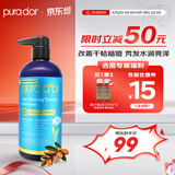 purador普娜朵蓝标滋养柔顺去屑清爽防断发洗发水473ml  限量清仓