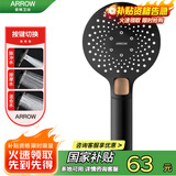 箭牌（ARROW）淋浴花洒头喷头洗浴淋雨卫浴大花洒喷头AE5841A