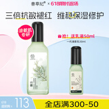 善草纪茶树控油祛痘乳液 哑光透气补水保湿乳液男女生夏 秒杀油皮礼 2代清影乳130