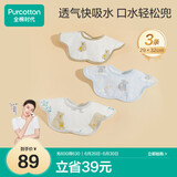 全棉时代婴儿口水兜纱布宝宝围嘴防吐奶口水巾围兜可旋转3条装, 29*32cm