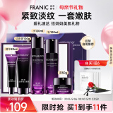 法兰琳卡母亲节礼物护肤品套装护肤礼盒抗皱紧致舒缓保湿5件套送妈妈礼物