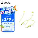 beats Flex 蓝牙无线 入耳式手机耳机 颈挂式耳机 带麦可通话 柚子黄
