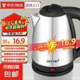 烧水壶热水壶超美的电热水壶电水壶煮水壶便携家用新款大容量食品级不锈钢 2L 【第三代旗舰款】 加厚升级