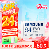 三星（SAMSUNG）64GB TF(MicroSD)存储卡 EVO白卡 U1 A1 V10 手机平板行车记录仪游戏机switch内存卡 读速160MB/s