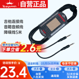 kepma卡普马吉他连接线民谣电箱木吉他音箱音频线 吉他通用降噪线5米
