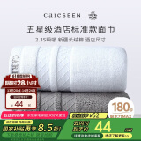 康尔馨酒店毛巾 纯棉加厚吸水面巾 2条装洗脸巾 白+灰 75*40cm 180g
