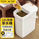 家杰优品茶渣桶滤茶桶茶叶茶水垃圾桶排水管茶具茶漏废水桶时尚带盖 10L