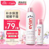 依云（evian）矿泉水喷雾（300ml+50ml）补水保湿爽肤水套装