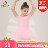 铁箭（TIEJIAN）舞蹈服女童秋冬练功形体服儿童连体蓬蓬裙芭蕾舞演出培训班跳舞裙 粉红色短袖 120