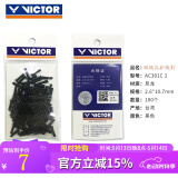 威克多（VICTOR）羽毛球拍护线钉 单线孔护线钉双连钉 威克多球拍框穿线护线管 护线钉AC301C2黑色(双线孔)