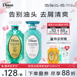 黛丝恩（Diane）致美清爽去屑摩洛哥坚果油控油蓬松洗护套装450ml*2