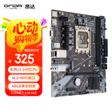 昂达（ONDA）H610E-V（Intel H610 /LGA 1700）支持G6900/12100/13100 升级优选主板