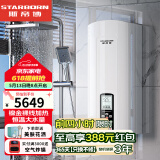 斯帝博（starborn）即热式电热水器电家用洗澡专用变频恒温快热式大功率电热水器隐藏式速热热水器超薄过水热 包安装 15000W 三相电ESC-HT15CT