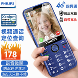 飞利浦（PHILIPS）E528 学生手机  可定位可视频语音微聊 初高中生专用 4G全网通双卡双待长续航  老年人手机 宝石蓝