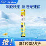 皓乐齿牙刷三角螺旋(硬毛)小刷头 深层清洁 可刷舌苔 颜色随机发货