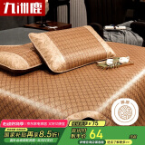 九洲鹿三件套凉席密藤席学生双人幼儿园席子软席180*200【可折叠】