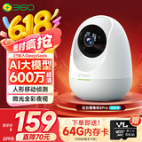 360摄像头 8Pro 6MP版 600万像素超微光全彩人形移动侦测 手机查看家用监控云台摄像头婴儿看护器