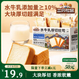 三只松鼠水牛乳厚切吐司1kg 早餐面包代餐学生老人充饥糕点点心零食整箱