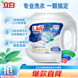 立白三合一洗衣凝珠 52颗 除菌洁净柔顺 浓缩洗衣液 洗衣球 速溶