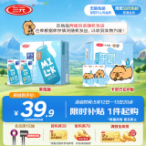 三元小方白低脂高钙牛奶整箱200ml*24盒 健身伴侣