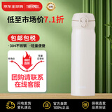 膳魔师（THERMOS）保温杯便携不锈钢车载水杯男女学生杯JNL-502-NUD 500ML 珍珠白