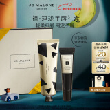 祖玛珑蓝风铃手唇礼盒（蓝风铃手霜30ml+唇蜜15ml）520送女朋友礼物