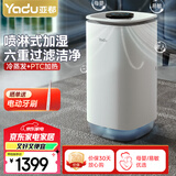 亚都（YADU）无雾加湿器卧室办公室母婴适用 上加水UV杀菌+银离子 负离子 轻音无雾净化加湿 SZM1000-TP8