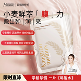 袋鼠妈妈面膜补水保湿小麦胚芽鲜萃水滢准孕妇护肤品面膜5片