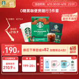 星巴克（Starbucks）黑咖3件套 抱抱桶30杯+速溶10条+咖啡液6杯