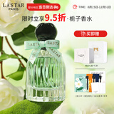 娜赛儿（LASTAR）法国香水女纯栀子花女士香水礼盒淡香送女友老婆生日礼物 35ml
