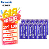 松下（Panasonic）5号电池进口碱性电池12粒适用于相机玩具遥控器 