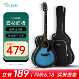 卢森（Rosen）G12单板民谣吉他初学者木吉他入门吉它男女生旅行乐器G11面单可选 40英寸黑墨蓝