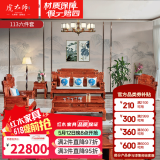 虎大师红木家具非洲花梨（学名：刺猬紫檀）实木沙发客厅整装中式大户新古典家具组合 沙发1+1+3六件套