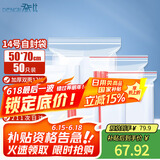 登比自封袋14号加厚透明食品袋防水封口袋密封袋收纳袋大号包装样品袋