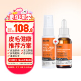 普安特狗狗趾间炎脚趾炎宠物猫咪绝育创伤指尖伤口愈合发炎狗外伤喷剂创立得适维比