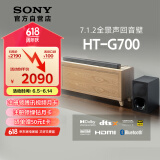 索尼（SONY）HT-G700 3.1声道 大功率独立低音炮 杜比全景声 家庭影院 回音壁 soundbar 电视音响 4K 蓝牙