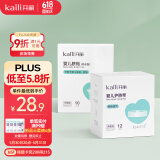 开丽（Kaili）婴儿肚脐护理套装（护脐带12片+护脐贴10片）新生儿护脐带