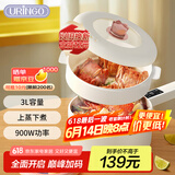 七彩叮当(URINGO)电煮锅【国家补贴】多功能锅小电锅宿舍小锅电火锅一人食大容量电煮锅3升配蒸笼SD04Z