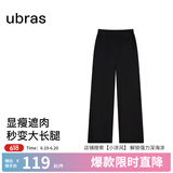 ubras【特卖】螺纹肌理阔腿百搭裤高腰直筒阔腿裤长裤女 黑色 S