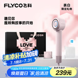 飞科（FLYCO）高速电吹风机家用宿舍负离子速干护发吹风筒表白礼物FH6371钻石粉标配挂架