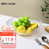 彩致（CAIZHI）水果盘家用客厅轻奢糖果坚果零食干果收纳盘 银边透明果盘CZ6782