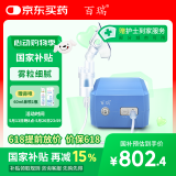 百瑞雾化器家用儿童成人医用压缩式雾化机 BR7276