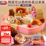 mimiworld快乐松鼠屋特别版过家家小仓鼠玩具儿童生日礼物盒女孩玩具3-6岁