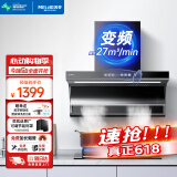 美菱（MeiLing）家用顶侧双吸油烟机 大吸力抽烟机厨房爆炒抽油烟机 免拆自清洗挥手体感语音智控油烟机 【升级变频】27m3变频瞬吸油烟机