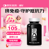 绿A天然螺旋藻精片200粒×0.5g 免疫调节 耐缺氧 抗疲劳 调节血脂