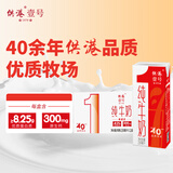 供港壹号纯牛奶250ml*12盒整箱 纯生牛乳 供港品质 年货礼盒装