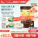 英氏（Engnice）米粉婴儿高铁有机米粉米糊辅食宝宝婴幼儿6个月以上罐装 3阶10月+有机番茄牛肉味 248g*1罐