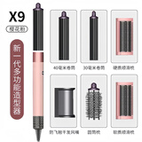 梦之彩 HS05同款多功能美发棒 卷发棒吹风梳卷直发造型器卷直两用卷发神器大波浪自动负离子华强北顶配 【旗舰款】6合一樱花粉【1.8米线】