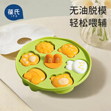 葆氏宝宝辅食蒸糕模具婴儿硅胶盒猫爪耐高温烘焙可蒸煮蛋糕布丁模具